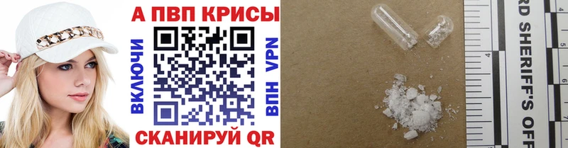 где купить наркоту  Катав-Ивановск  A-PVP Crystall 
