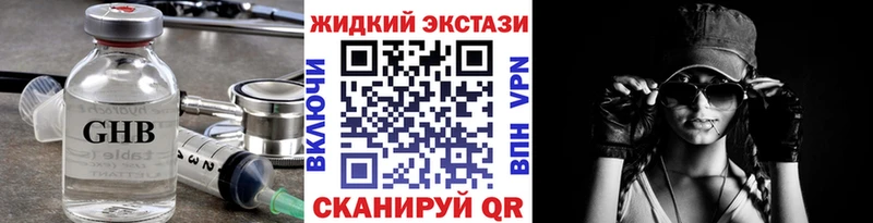 Бутират вода  как найти наркотики  Катав-Ивановск 