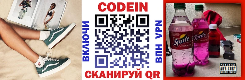 Кодеиновый сироп Lean напиток Lean (лин)  сколько стоит  Катав-Ивановск 