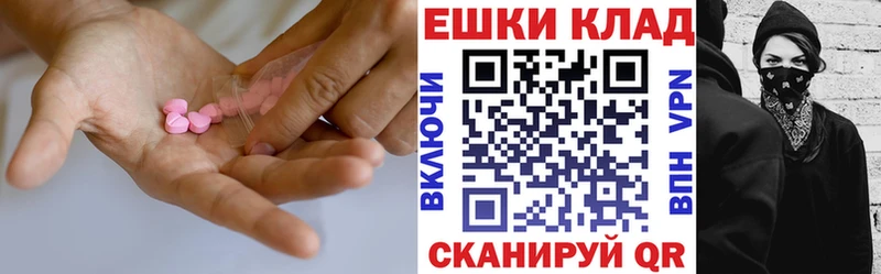 Экстази 280мг Катав-Ивановск