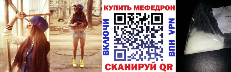 площадка телеграм  Катав-Ивановск  МЕФ mephedrone  где можно купить наркотик 