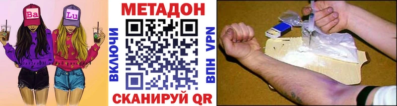 закладки  Катав-Ивановск  МЕТАДОН кристалл 